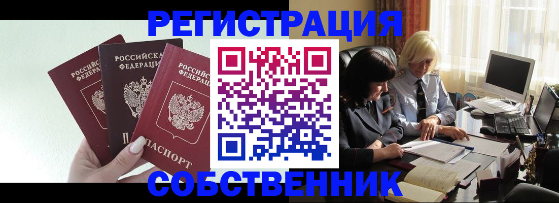 прописка гарантия в Фокино