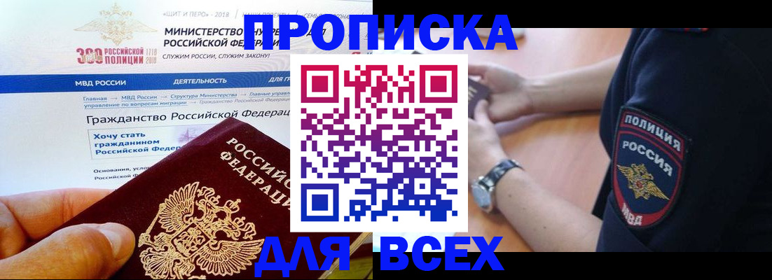 временная регистрация госуслуги в Фокино