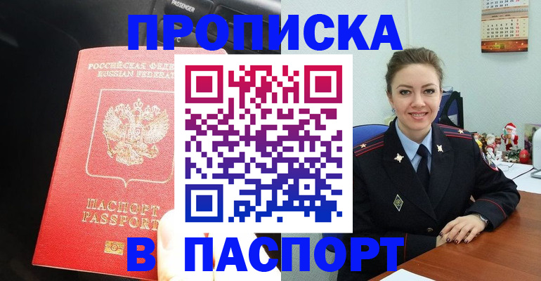 временная регистрация госуслуги в Фокино